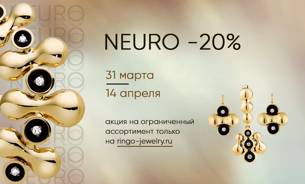NEURO
